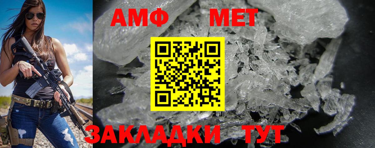 Amphetamine VHQ Вольск