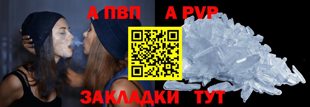 Alpha-PVP Соль  Альфа ПВП  APVP Соль  Вольск  Alpha-PVP СК КРИС  Вход с VPN 