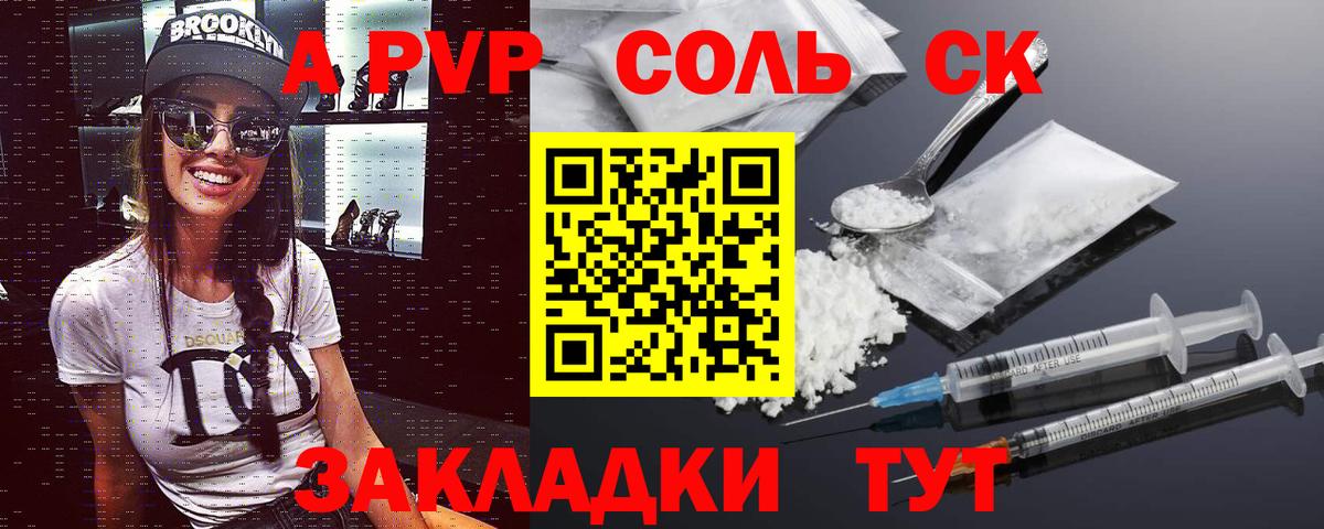 Alfa_PVP СК КРИС Вольск