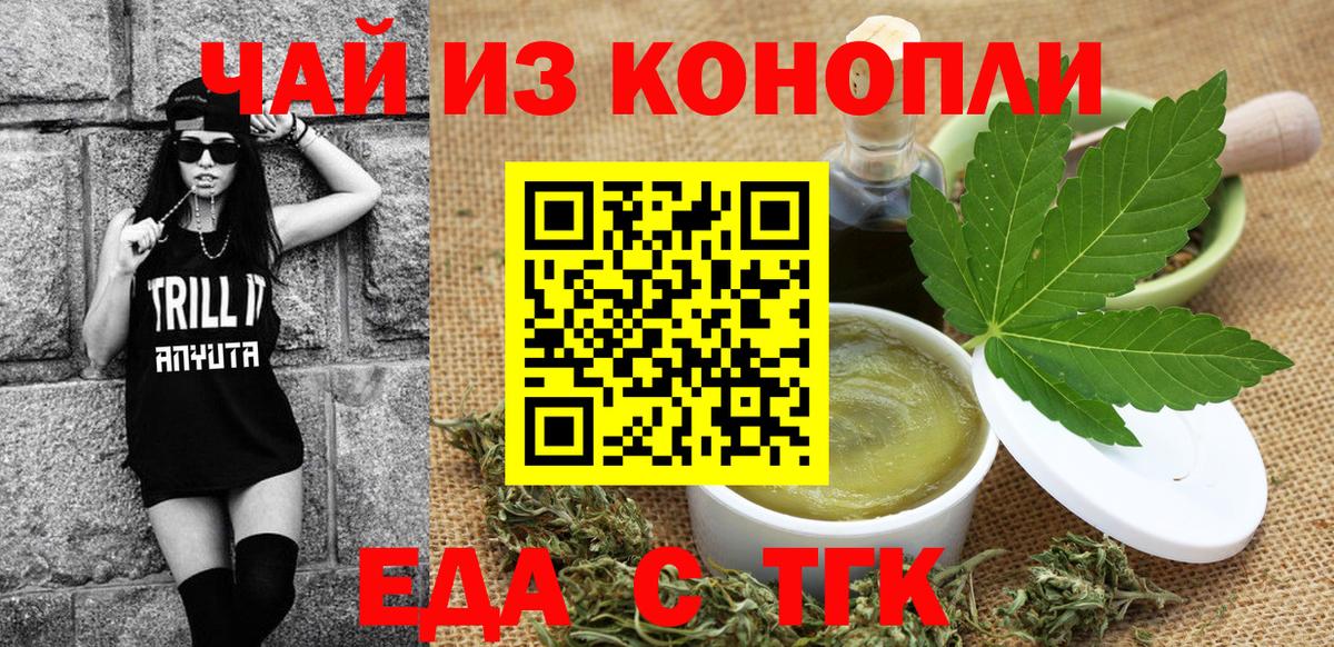 Вольск  Canna-Cookies конопля  Вход с VPN 