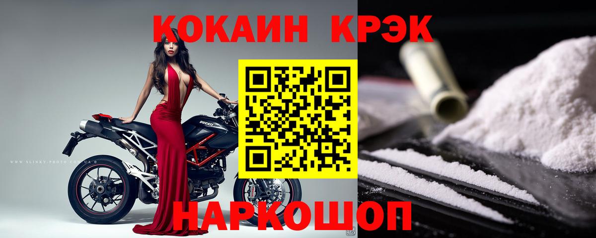 Кокаин 99% Вольск