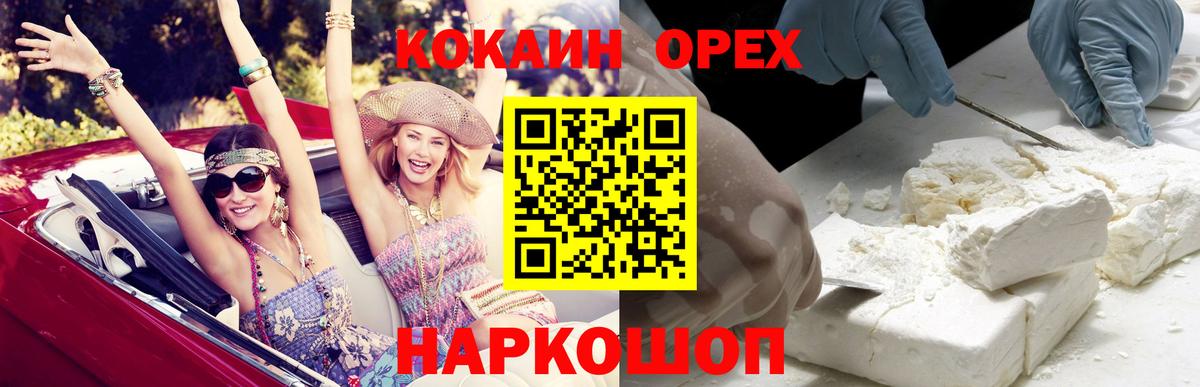 Вольск  Кокаин FishScale  COCAIN Перу  Вход с VPN 