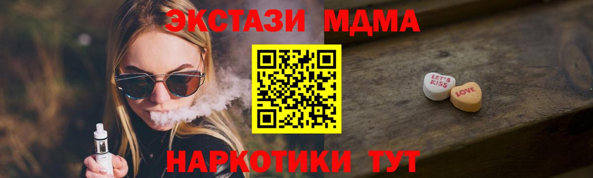 дарк нет Telegram  Ecstasy  Вольск  Вход с VPN  Ecstasy MDMA  ЭКСТАЗИ Дубай 