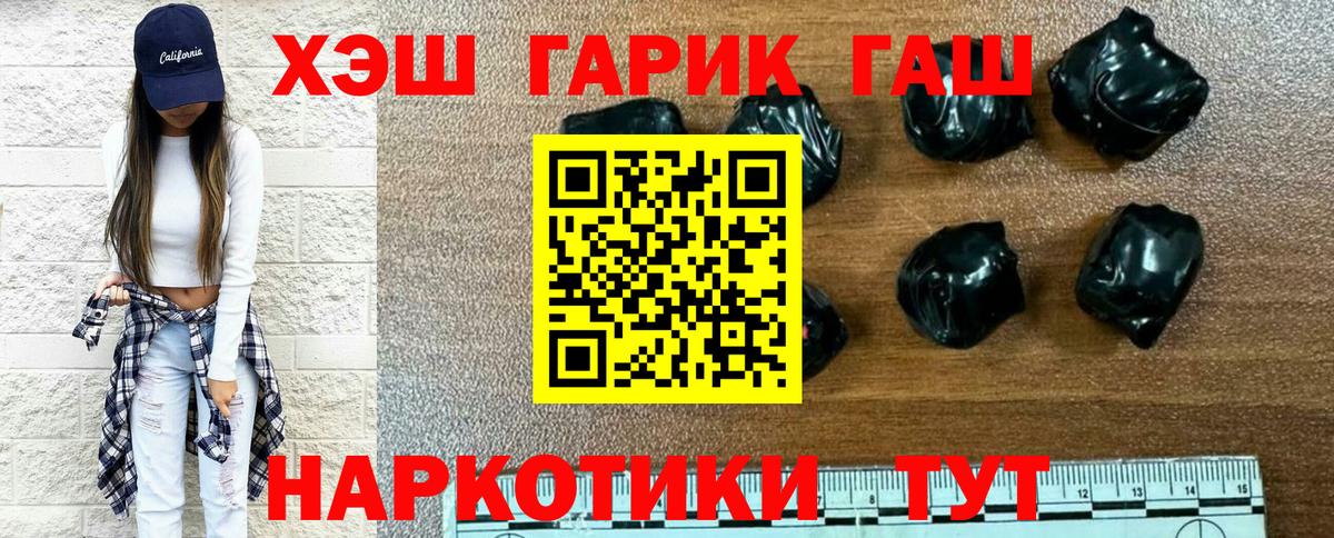 ГАШ AMNESIA HAZE  купить   Вход с VPN  Вольск  ГАШИШ Cannabis 