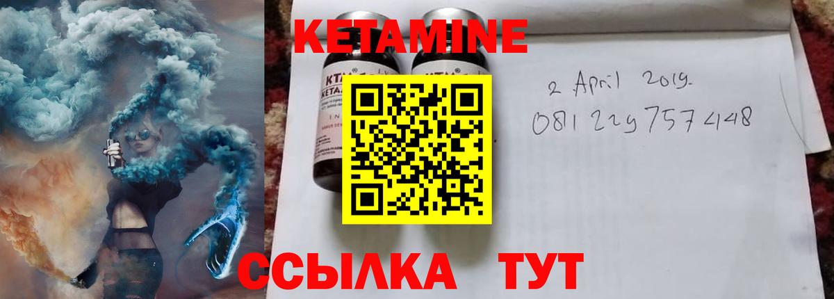 Вольск  Кетамин VHQ  Вход с VPN 