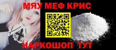 меф Апрелевка