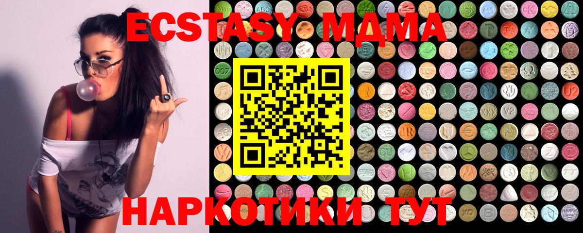 МДМА молли  MDMA кристаллы  Вольск  Вход с VPN 