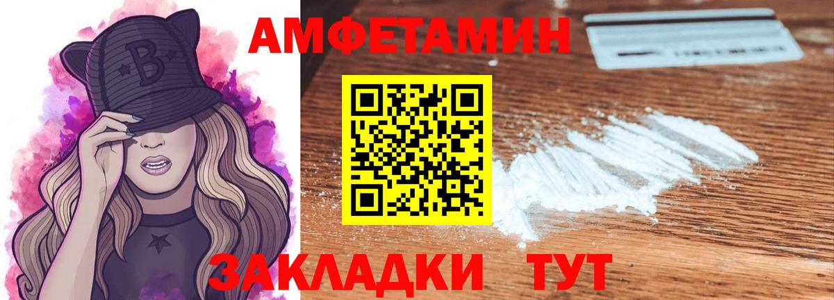 Метамфетамин кристалл  Вход с VPN  Вольск  Метамфетамин кристалл 