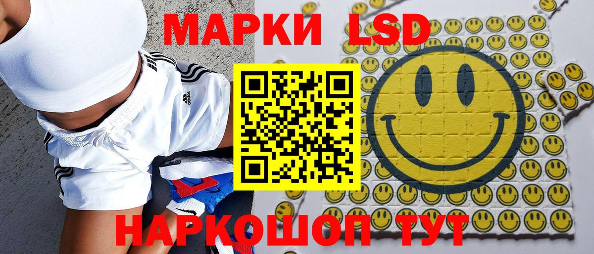 Марки 25I-NBOMe 1,5мг  Вход с VPN  Вольск  Марки 25I-NBOMe 1,5мг 