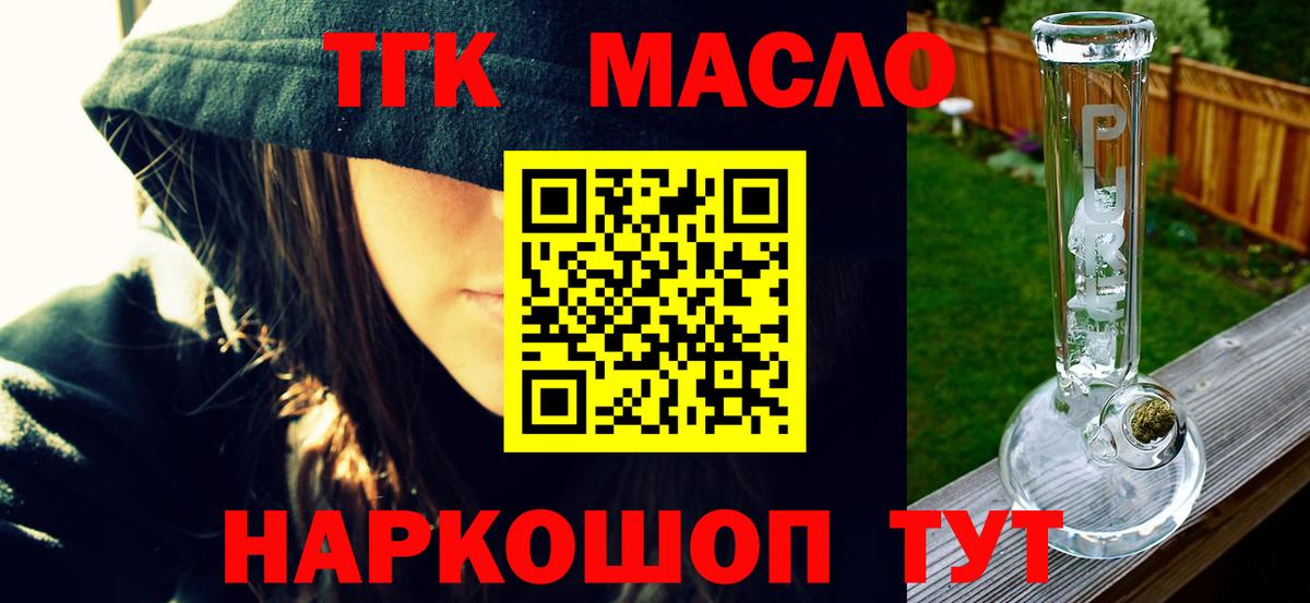 ТГК Wax Вольск