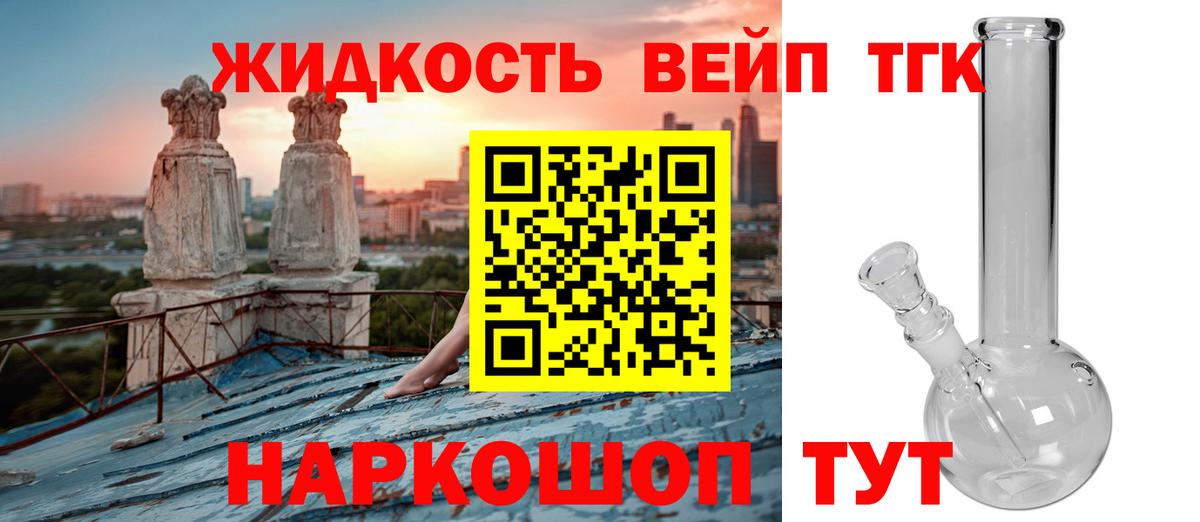 ТГК THC oil  ТГК THC oil  Вольск  Вход с VPN 