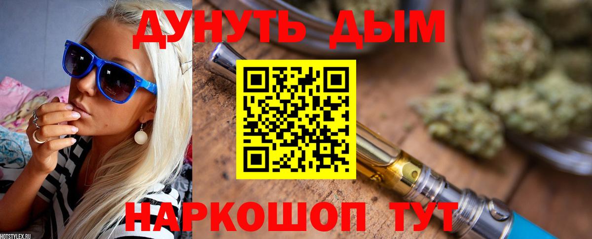 Каннабис VHQ  Марихуана Bruce Banner  Вход с VPN  Вольск 